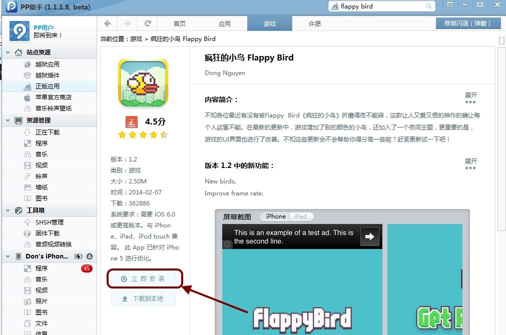 how to install flappy bird