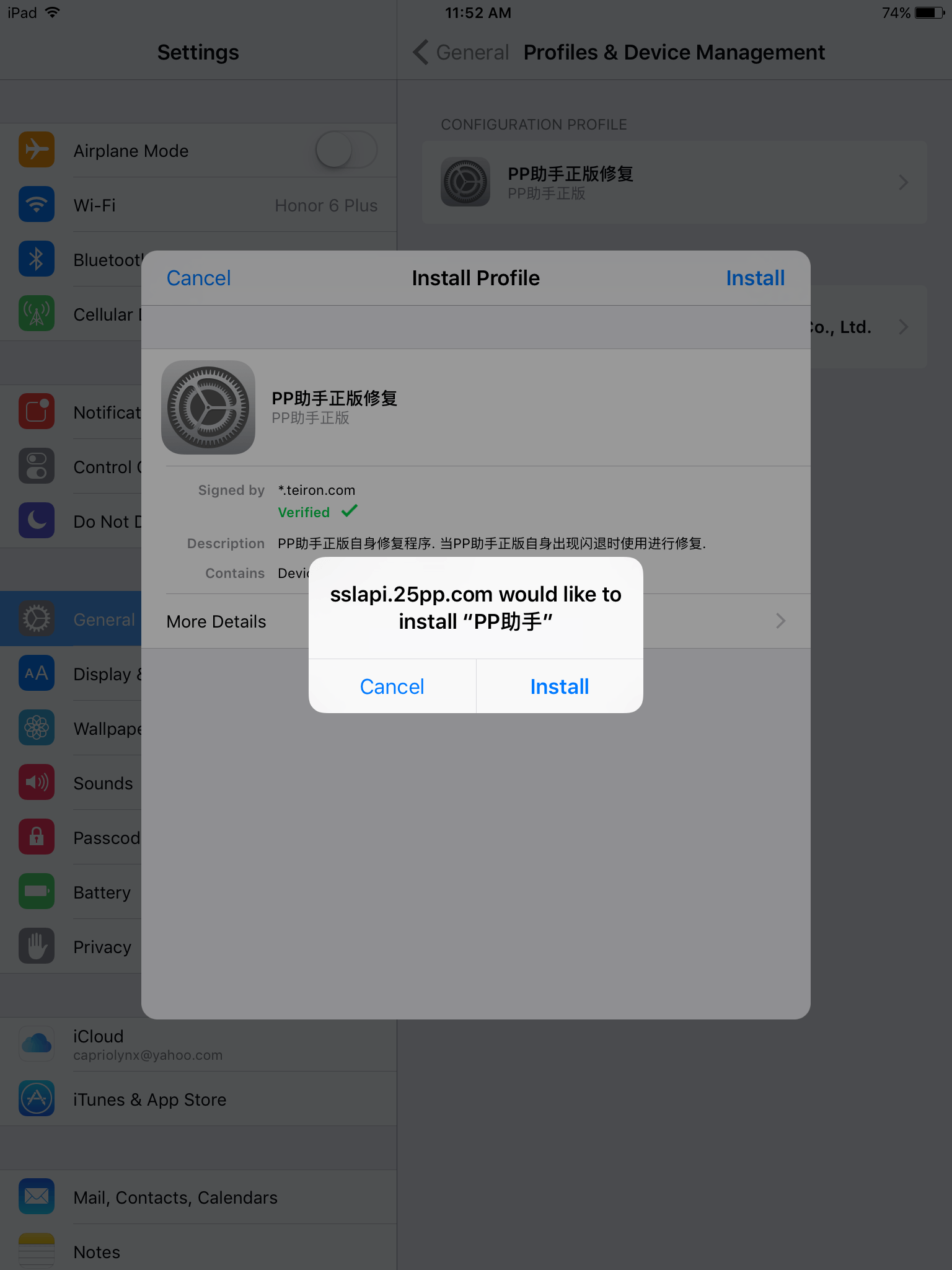 Install 25pp on non-jailbroken device