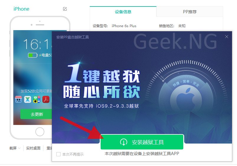 pangu jailbreak_