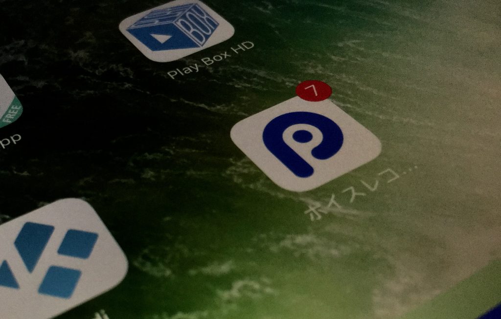 25pp assistant icon on homescreen