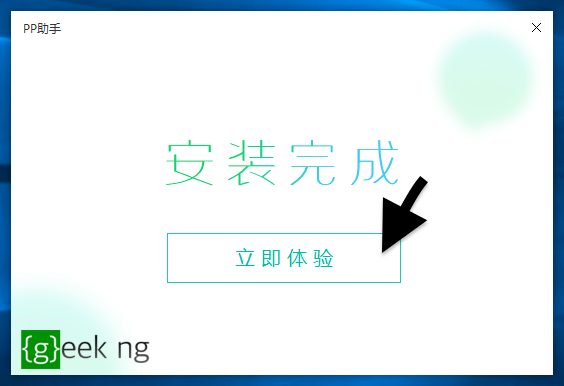 install 25pp on mobile