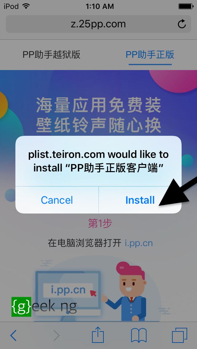 2 Ways To Install 25pp Pp Assistant On Iphone Ipad Without Jailbreak